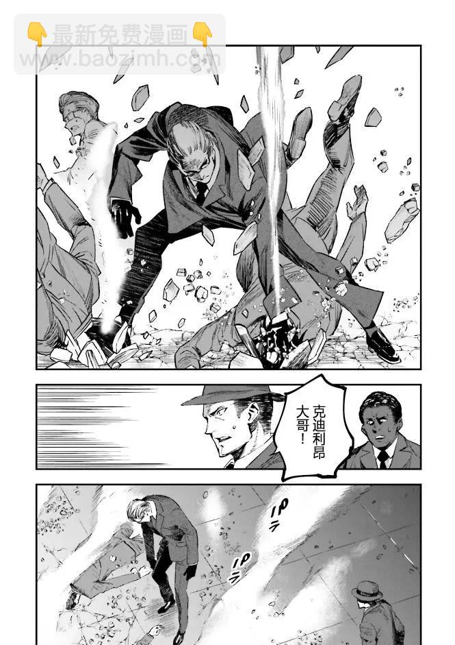 《Fate/strange fake》第04卷02话 第16页