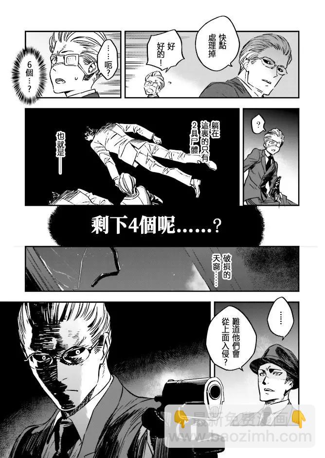 《Fate/strange fake》第04卷02话 第22页