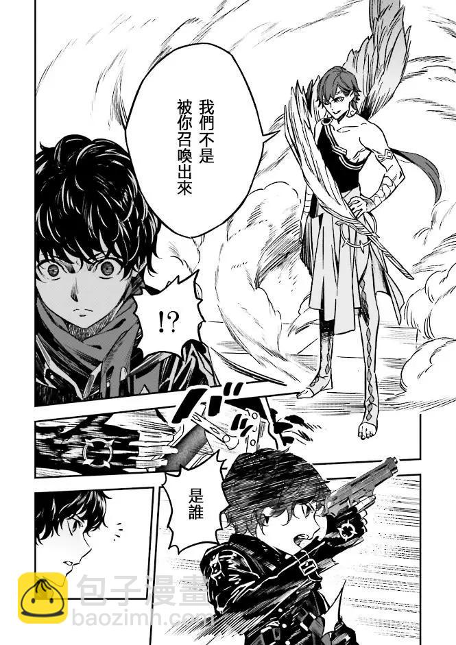 《Fate/strange fake》第04卷02话 第3页