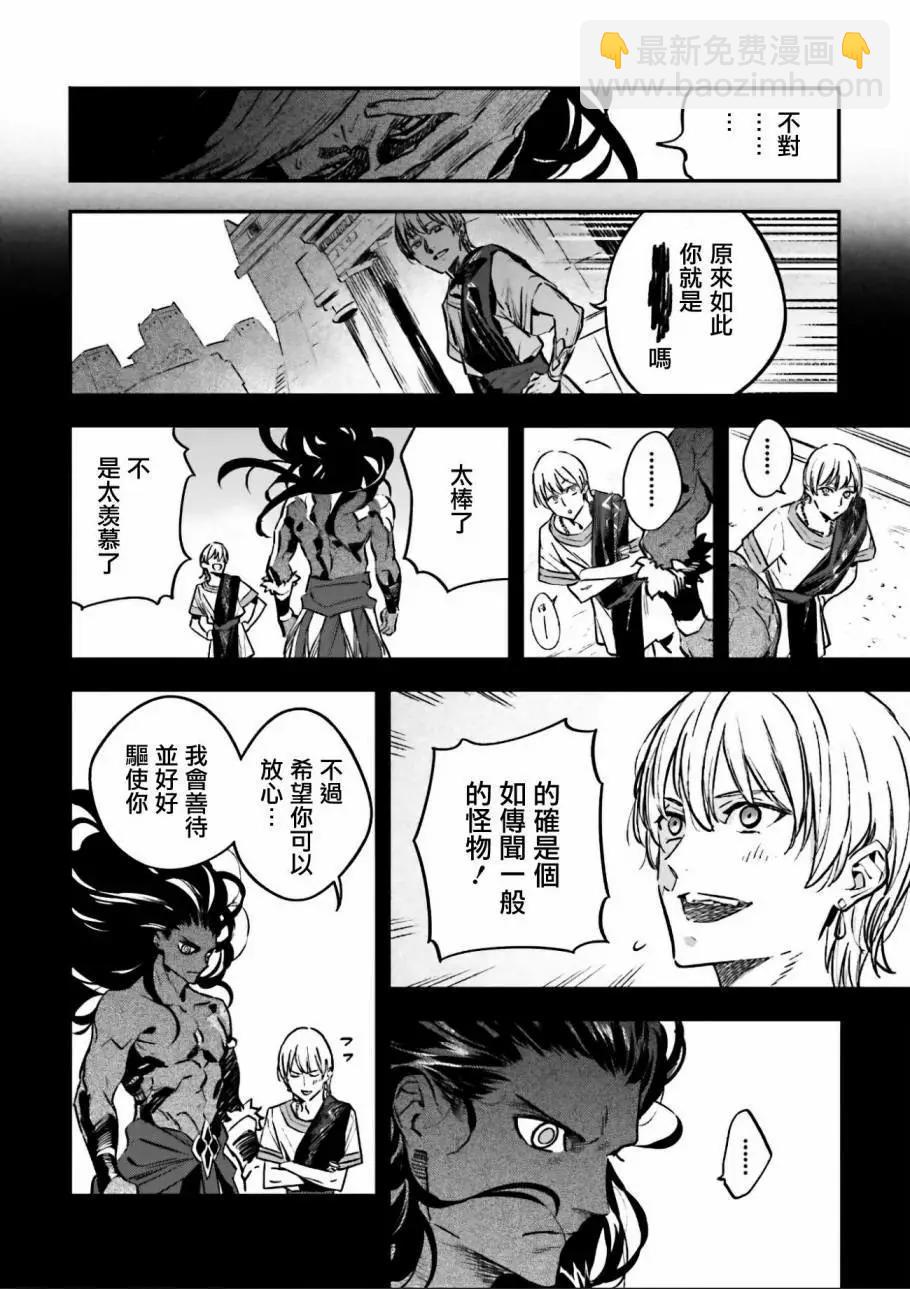 《Fate/strange fake》第04卷03话 第16页