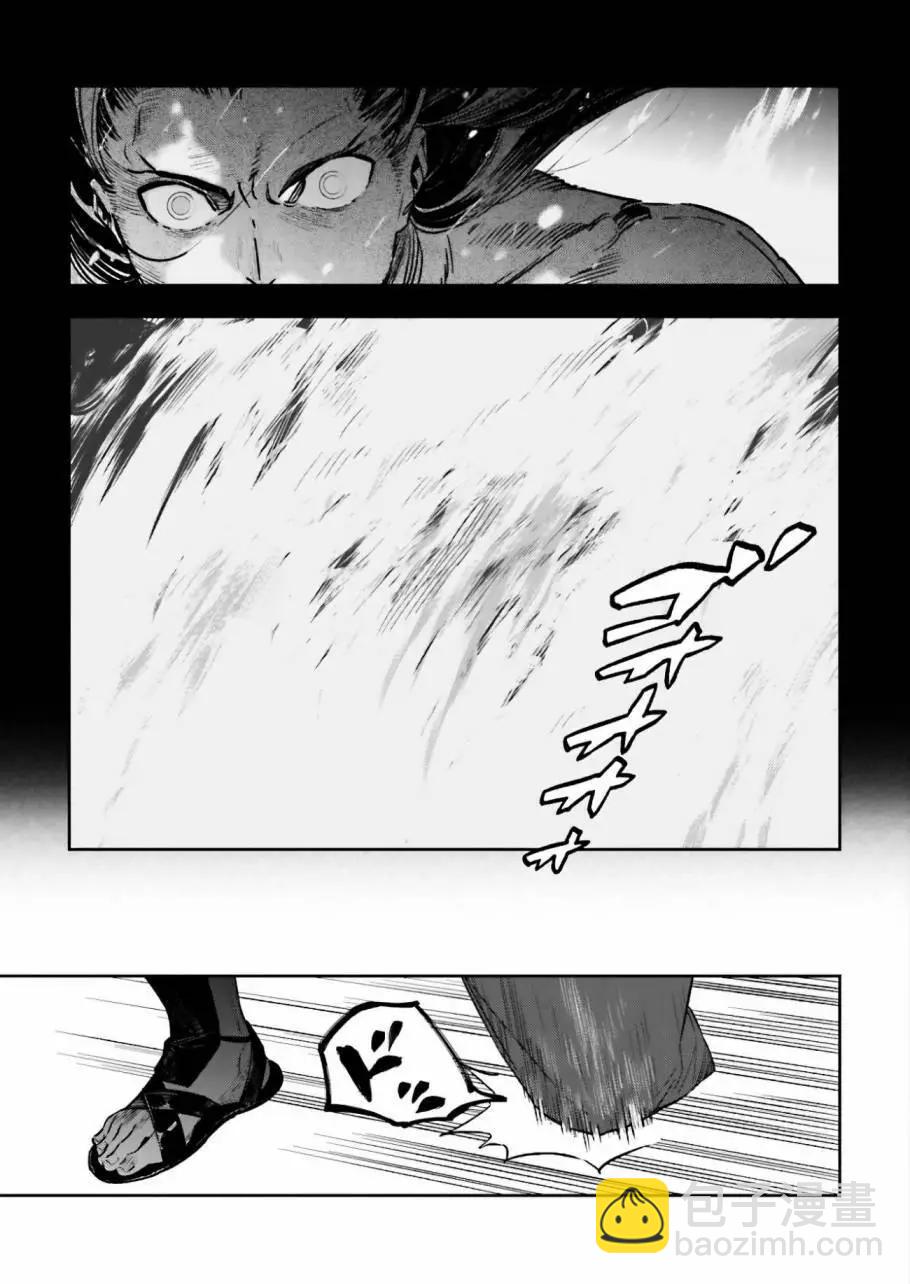 《Fate/strange fake》第04卷03话 第23页