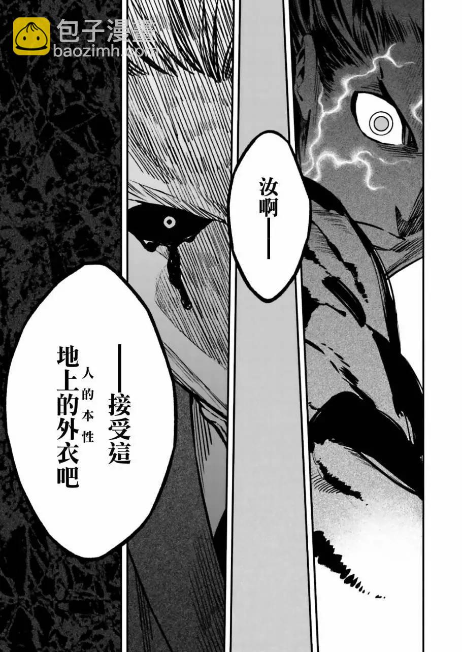 《Fate/strange fake》第04卷03话 第29页