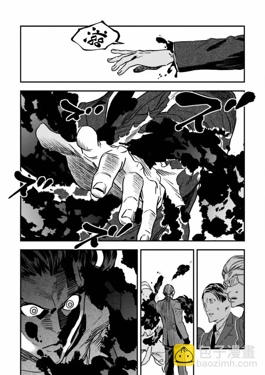 《Fate/strange fake》第04卷03话 第30页