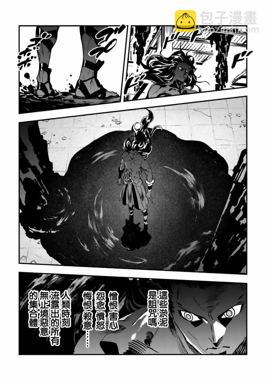 《Fate/strange fake》第04卷03话 第33页