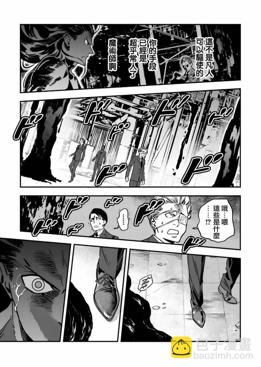 《Fate/strange fake》第04卷03话 第34页