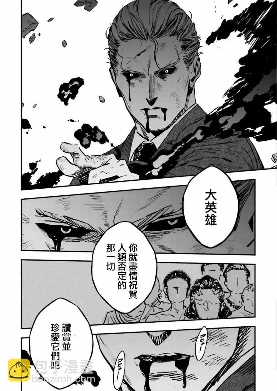 《Fate/strange fake》第04卷03话 第37页