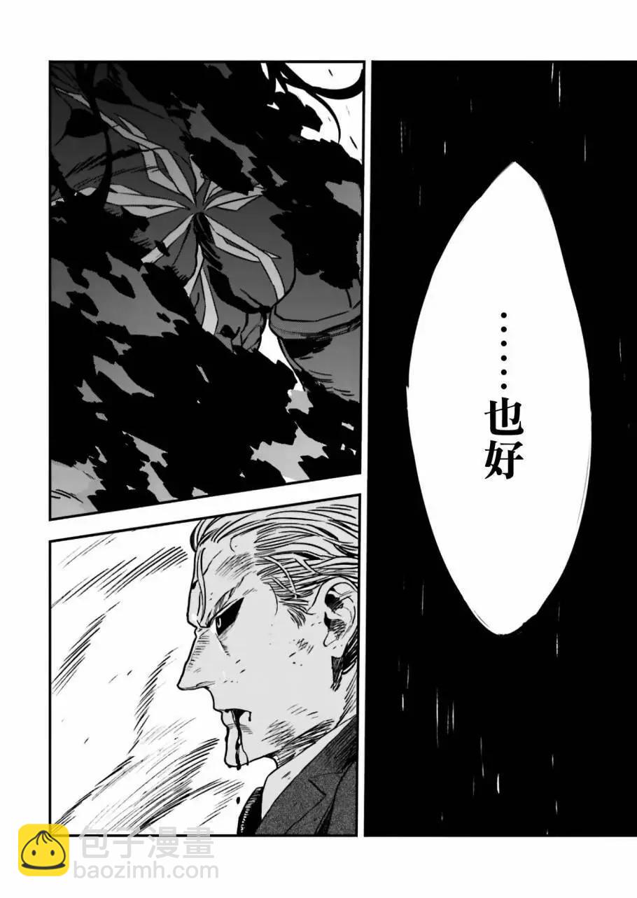 《Fate/strange fake》第04卷03话 第39页