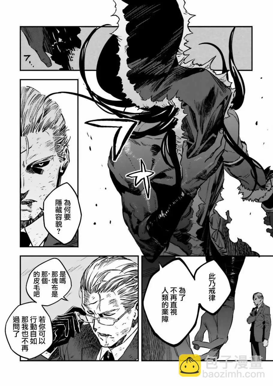 《Fate/strange fake》第04卷03话 第41页