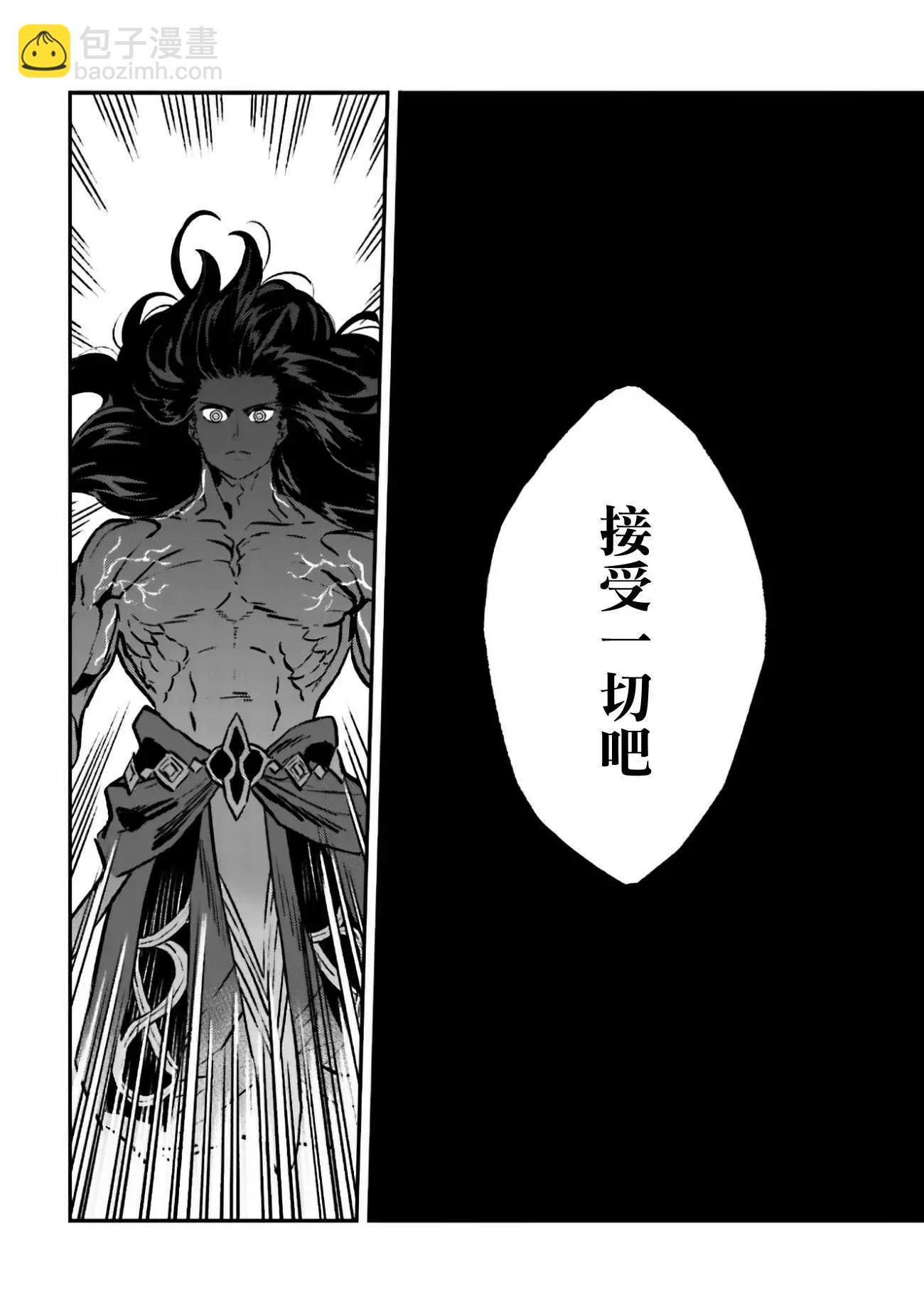 《Fate/strange fake》第04卷03话 第9页