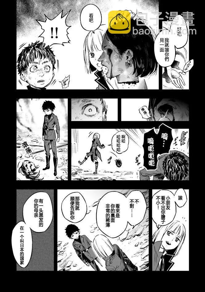 《Fate/strange fake》第04卷01话 第10页