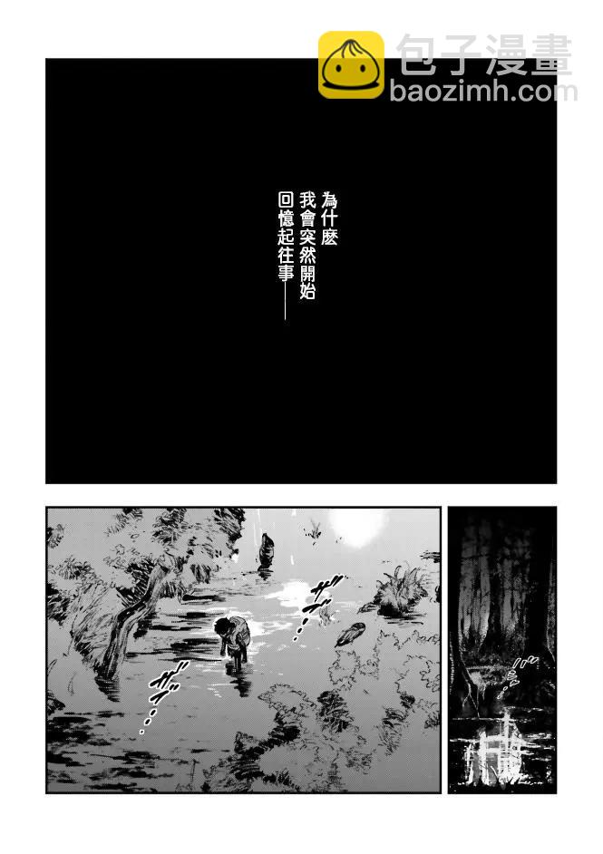 《Fate/strange fake》第04卷01话 第13页