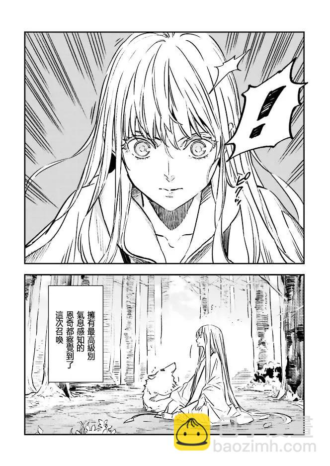 《Fate/strange fake》第04卷01话 第28页
