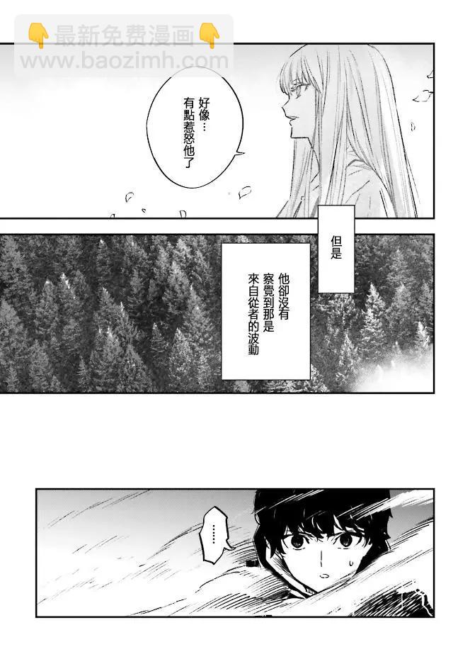 《Fate/strange fake》第04卷01话 第29页