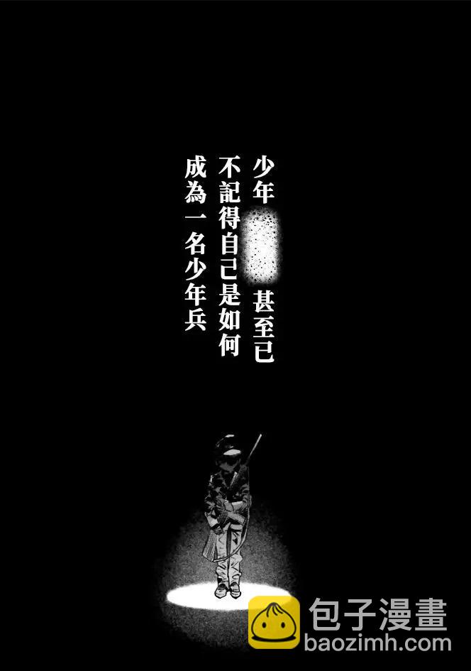 《Fate/strange fake》第04卷01话 第3页