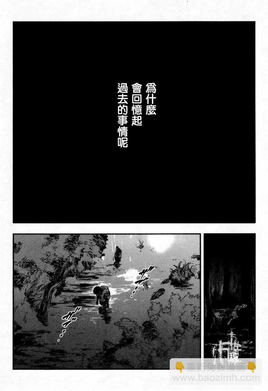 《Fate/strange fake》第04卷 第16页