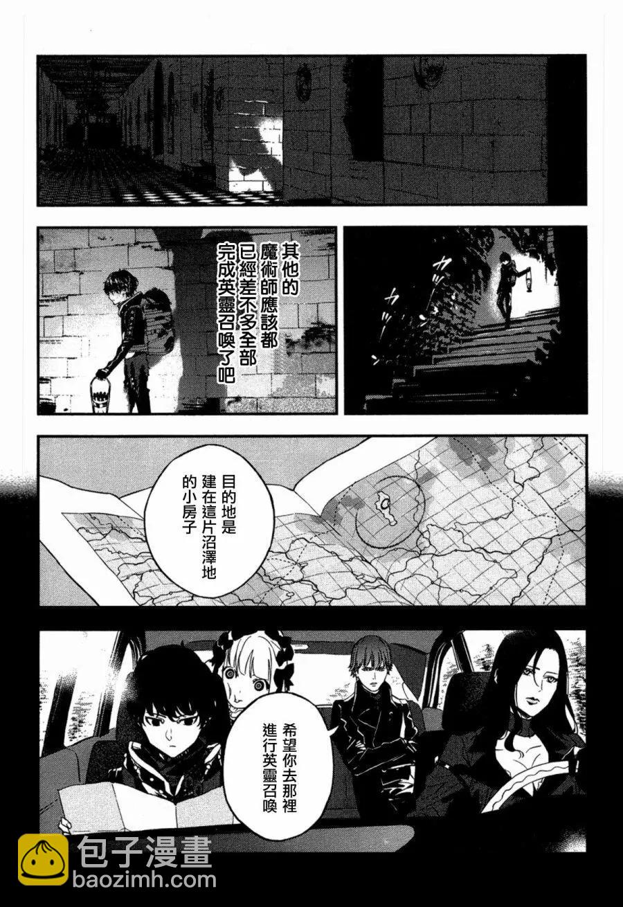 《Fate/strange fake》第04卷 第19页