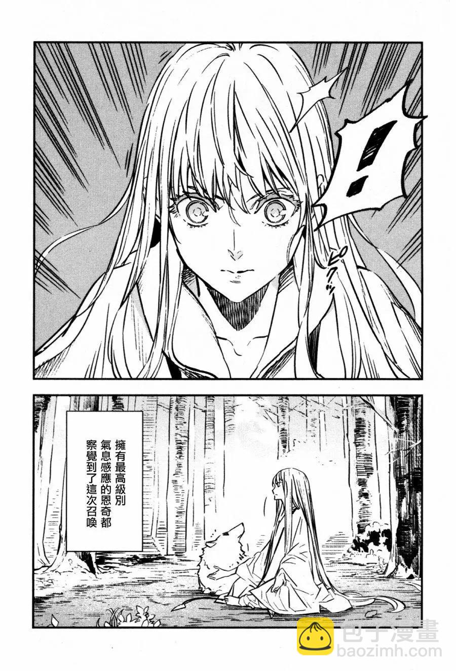 《Fate/strange fake》第04卷 第31页