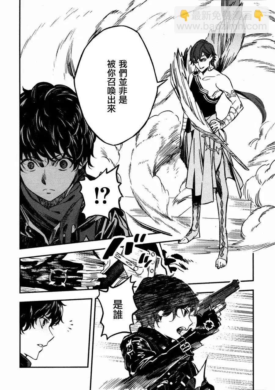 《Fate/strange fake》第04卷 第36页