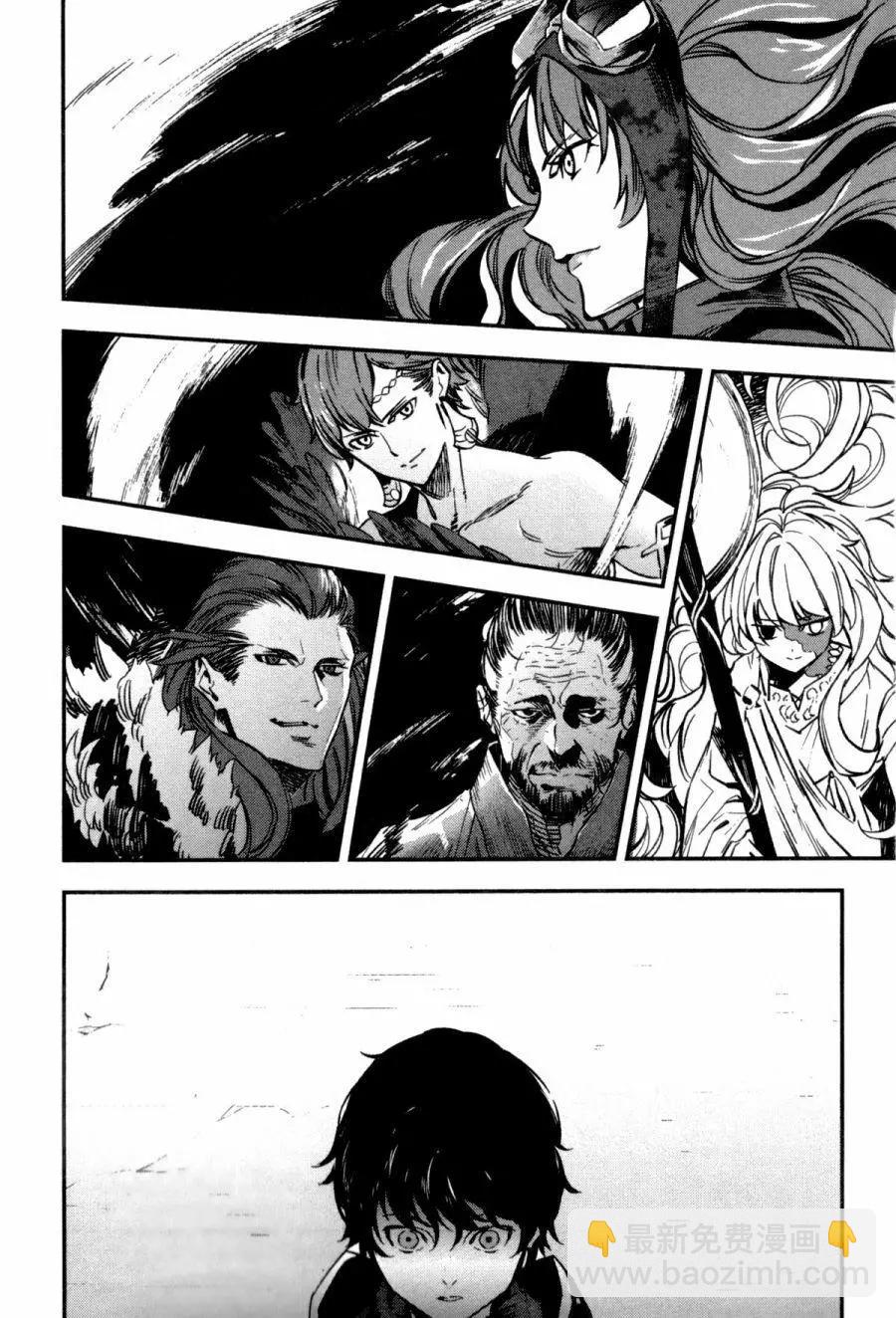 《Fate/strange fake》第04卷 第41页