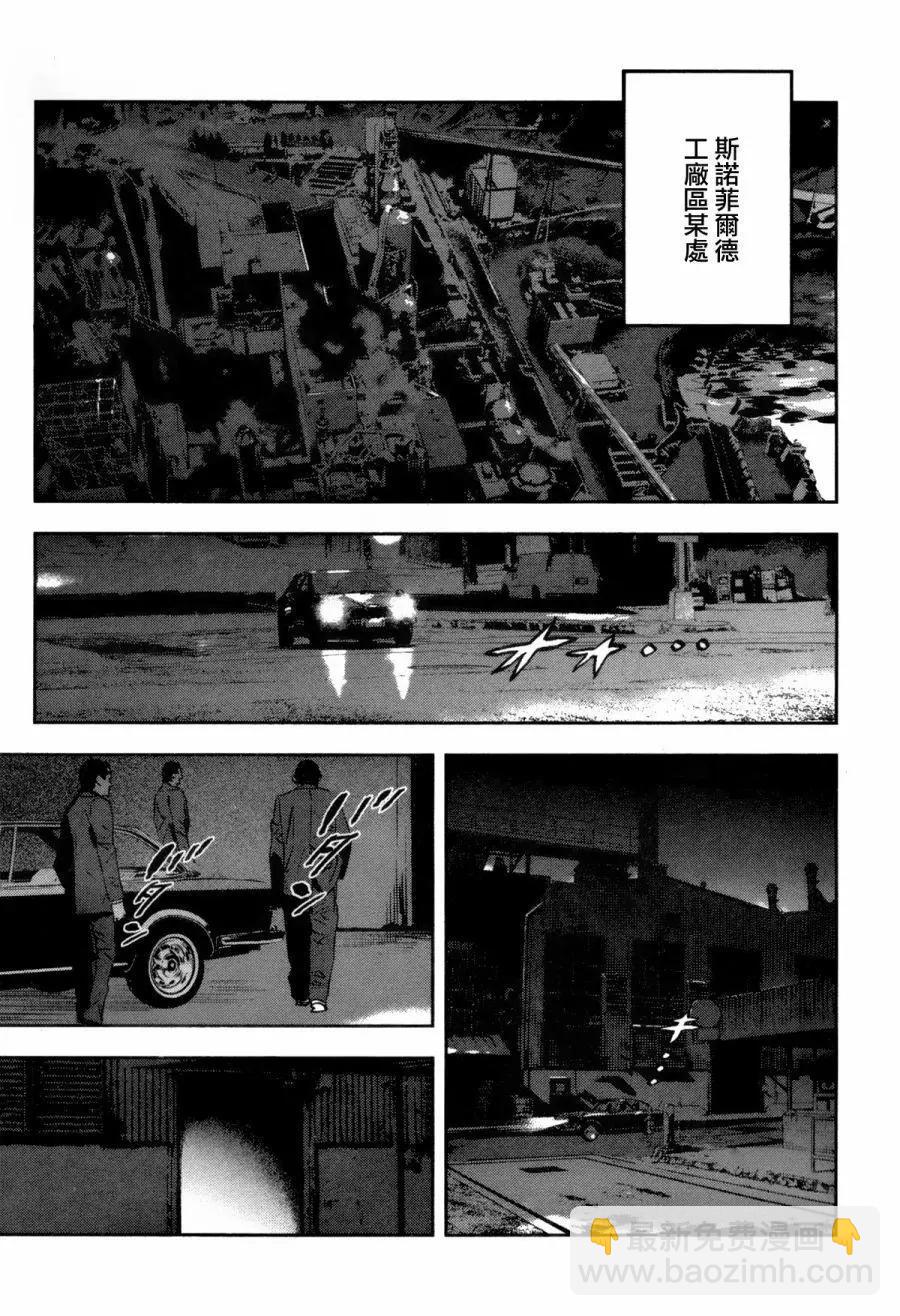 《Fate/strange fake》第04卷 第45页