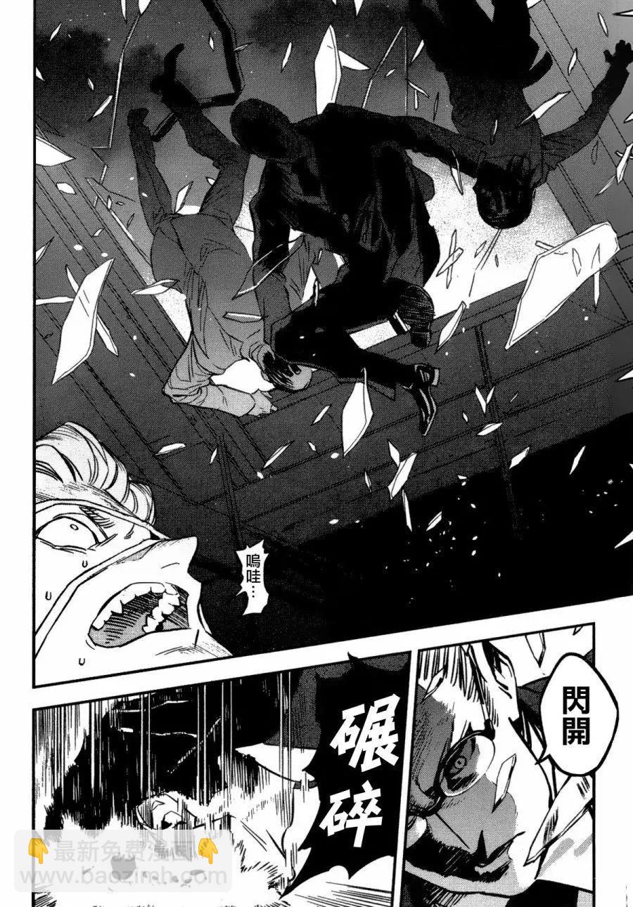 《Fate/strange fake》第04卷 第48页