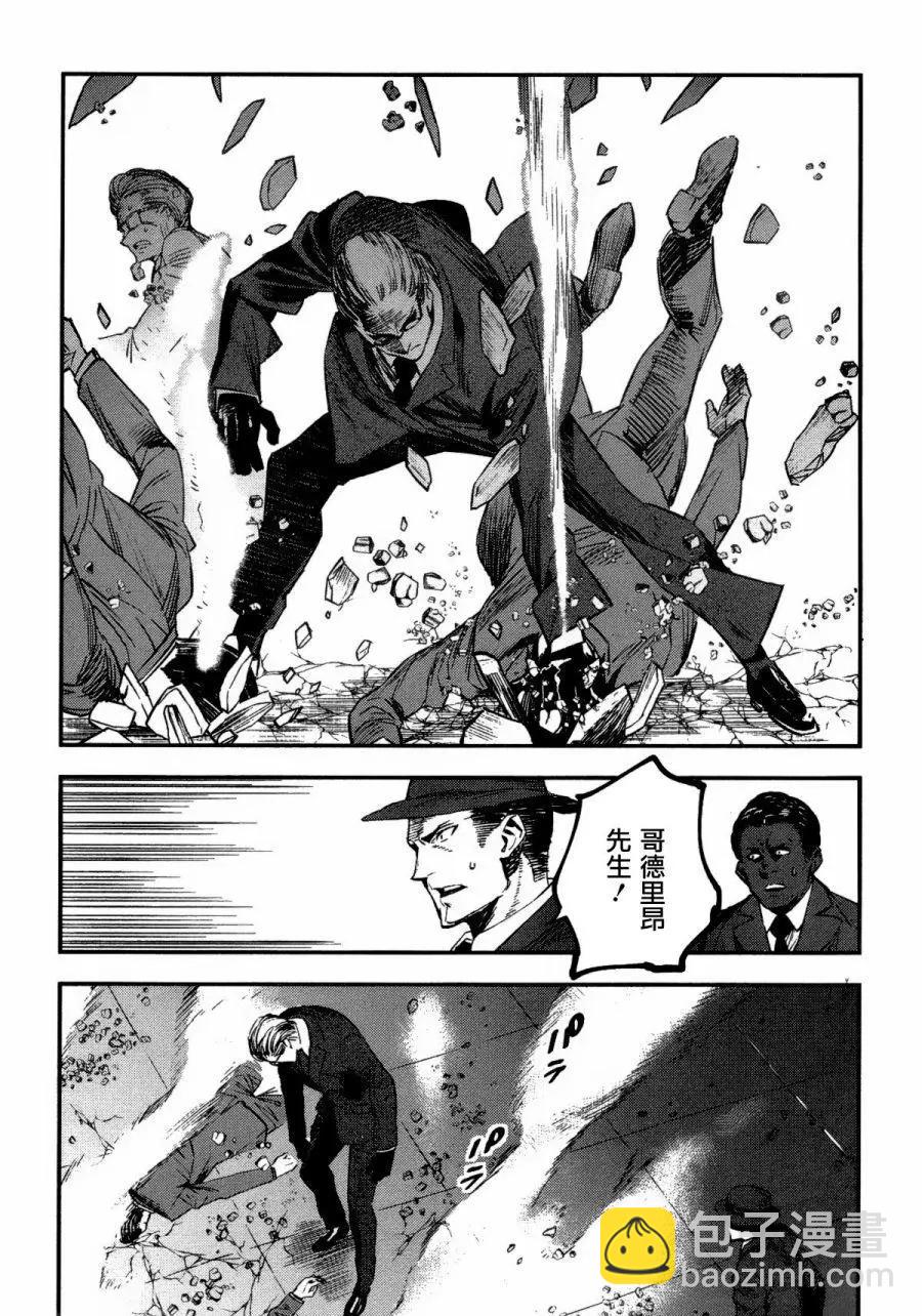 《Fate/strange fake》第04卷 第49页