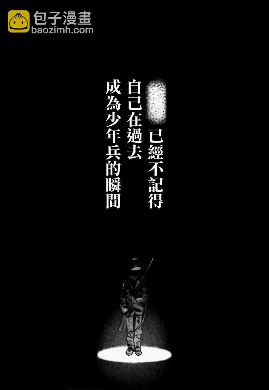 《Fate/strange fake》第04卷 第6页