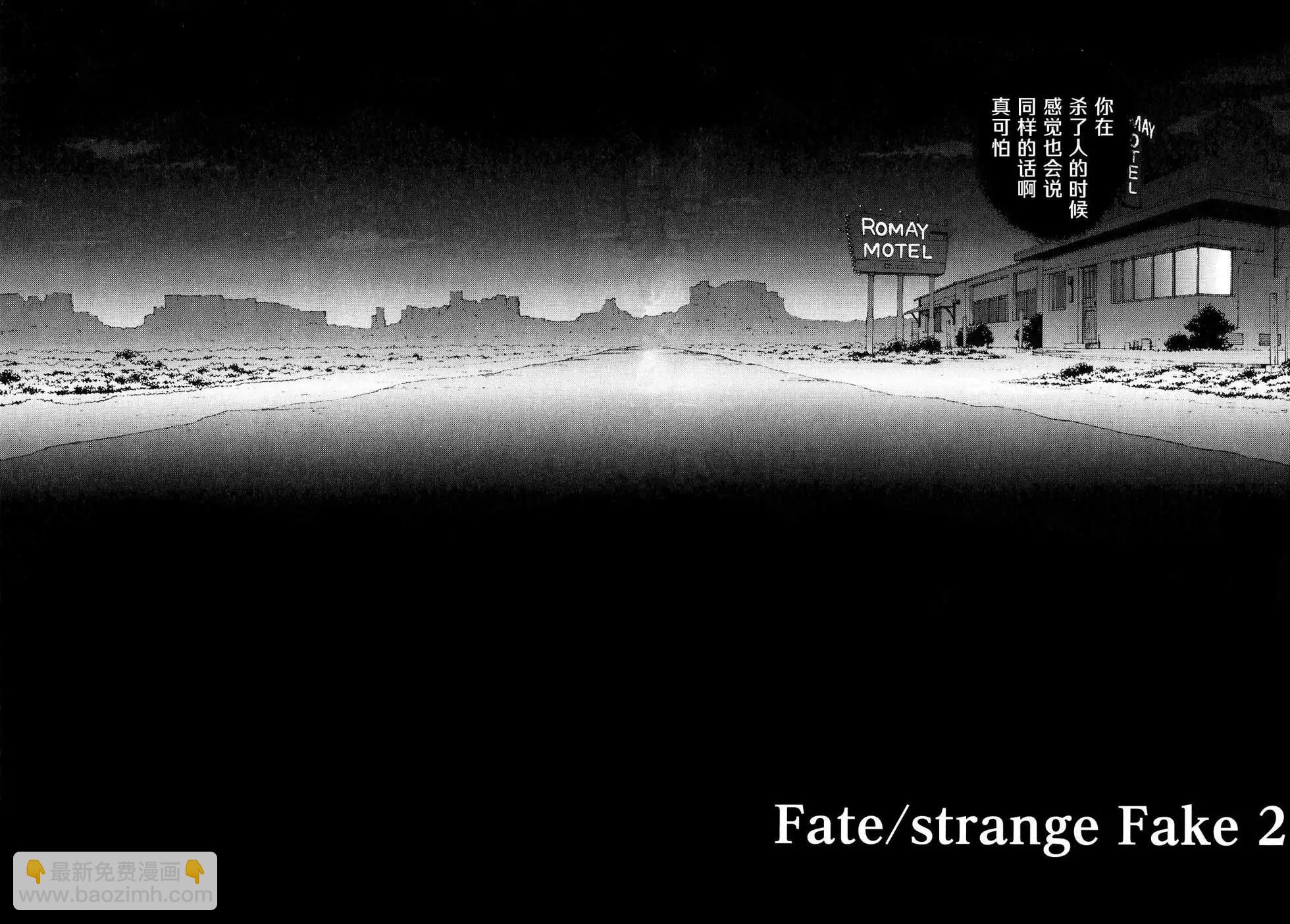 《Fate/strange fake》第02卷 第14页