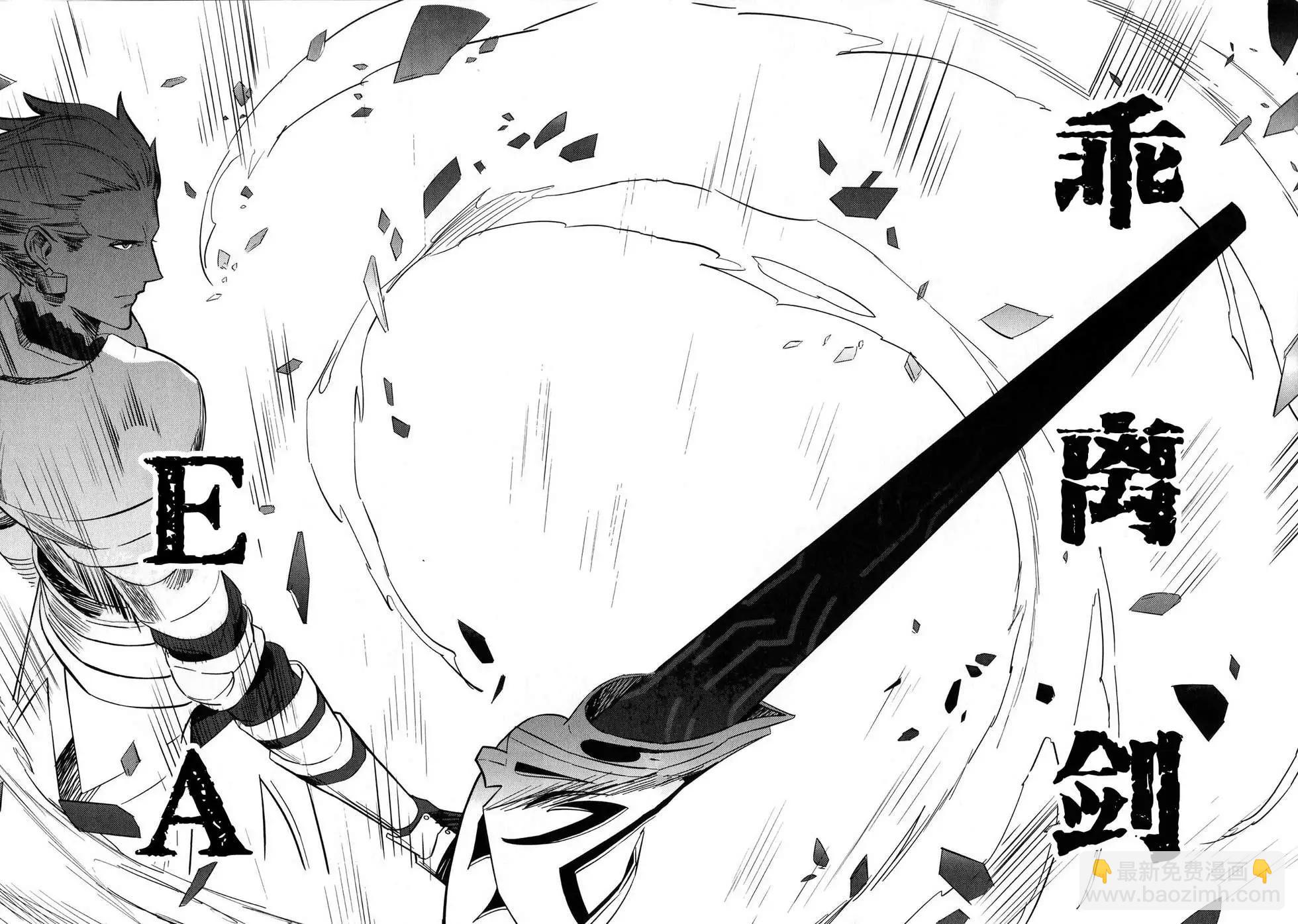 《Fate/strange fake》第02卷 第25页
