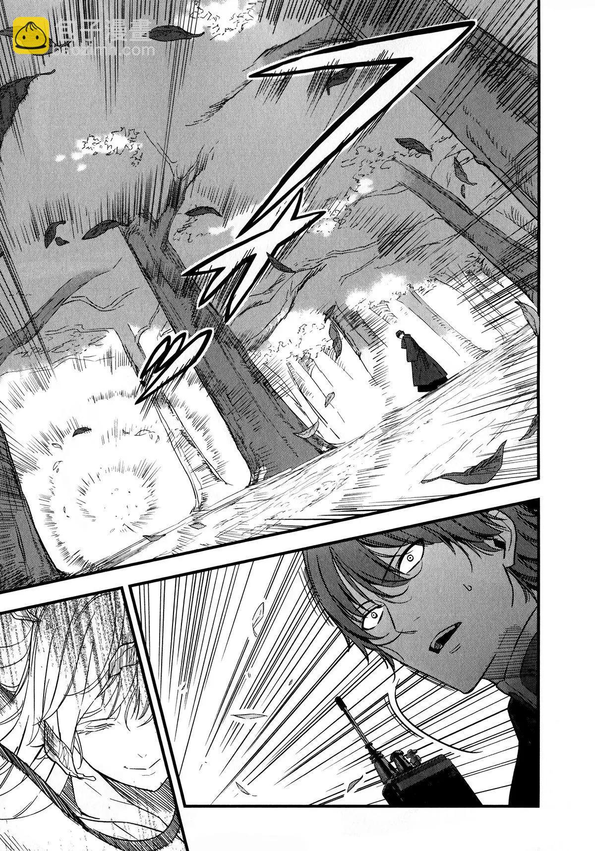 《Fate/strange fake》第02卷 第33页