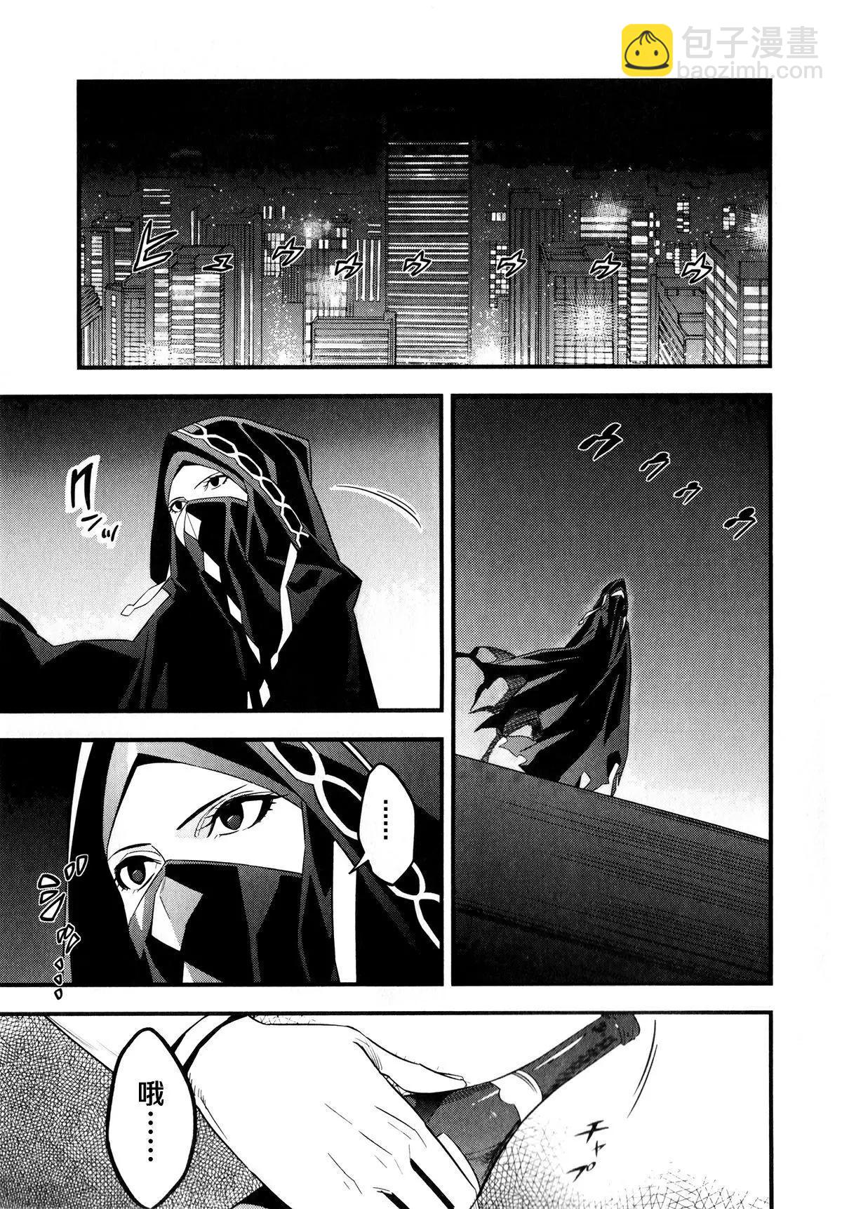《Fate/strange fake》第02卷 第35页