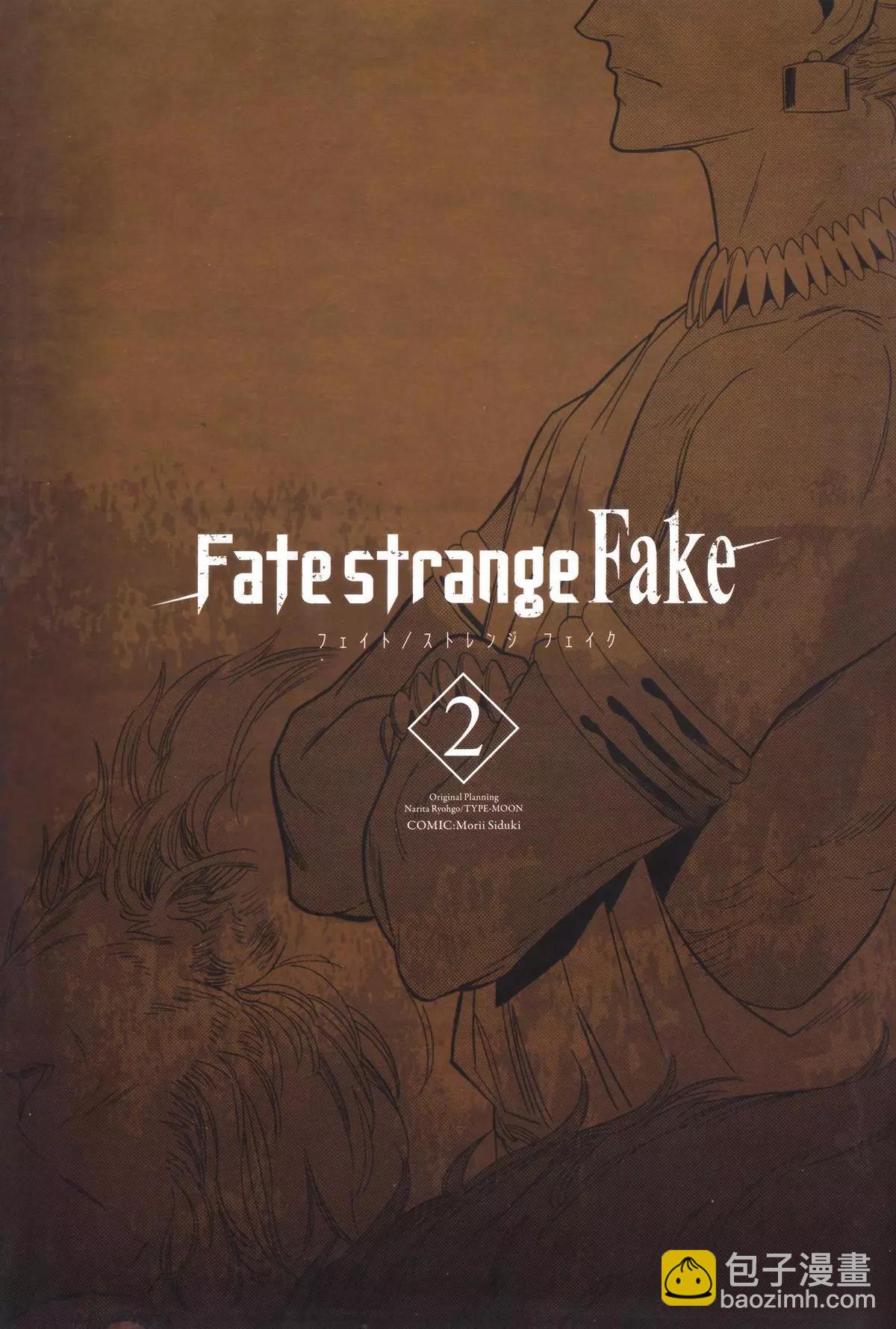 《Fate/strange fake》第02卷 第5页