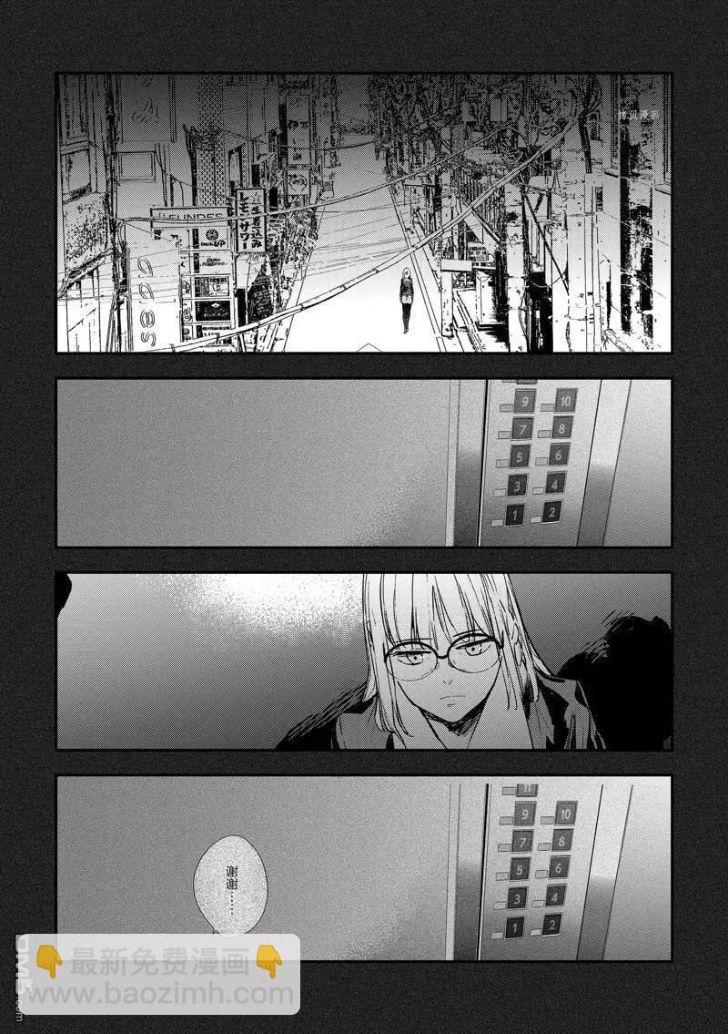 《Fate/strange fake》第22话 第10页