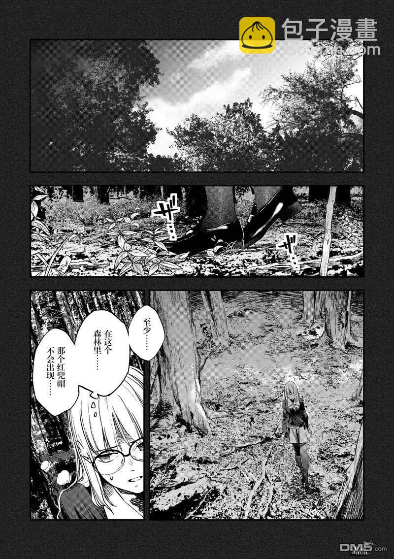 《Fate/strange fake》第22话 第12页