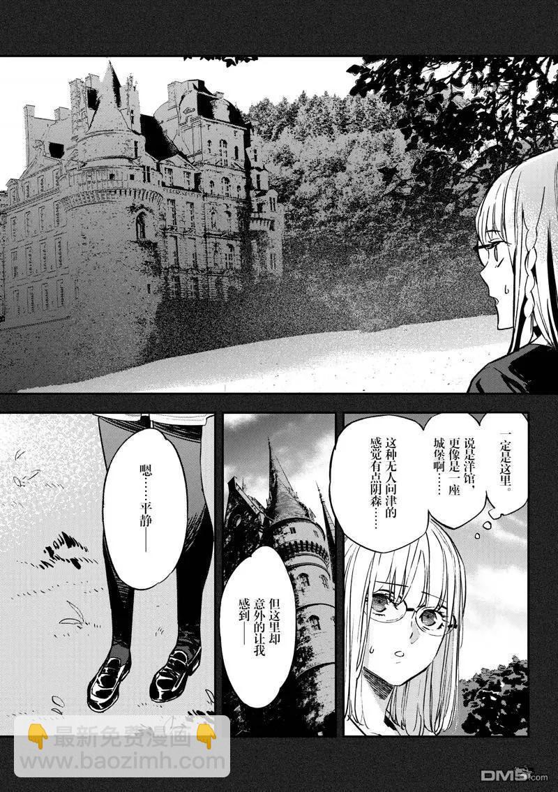 《Fate/strange fake》第22话 第14页