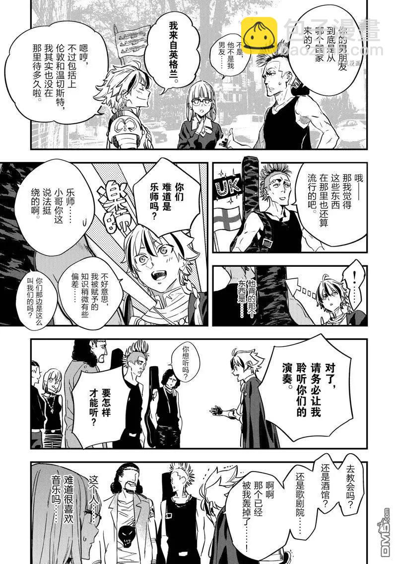 《Fate/strange fake》第22话 第33页