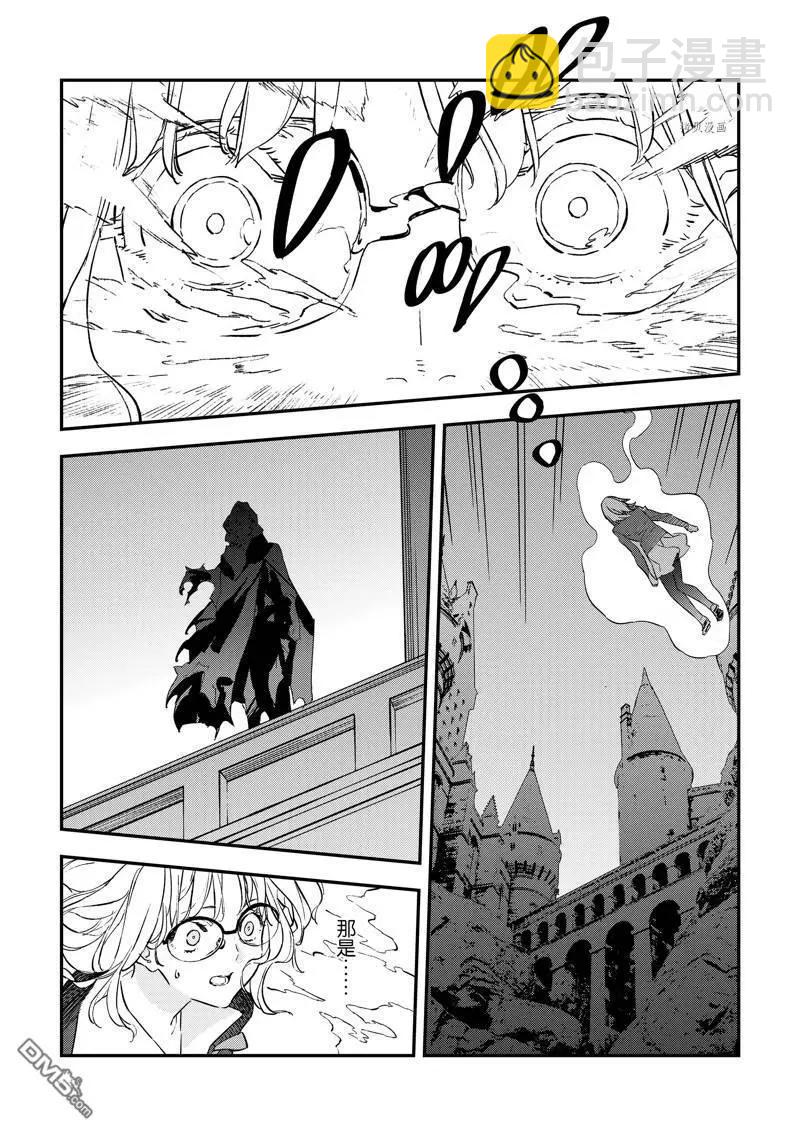 《Fate/strange fake》第22话 第44页