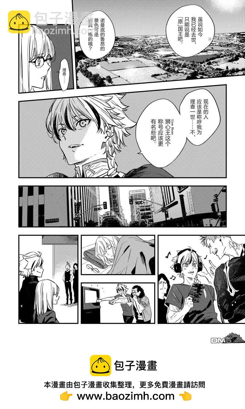 《Fate/strange fake》第22话 第50页