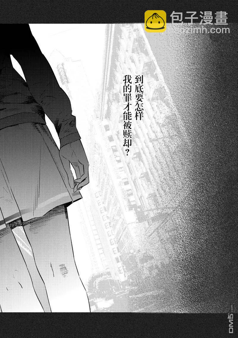 《Fate/strange fake》第22话 第5页