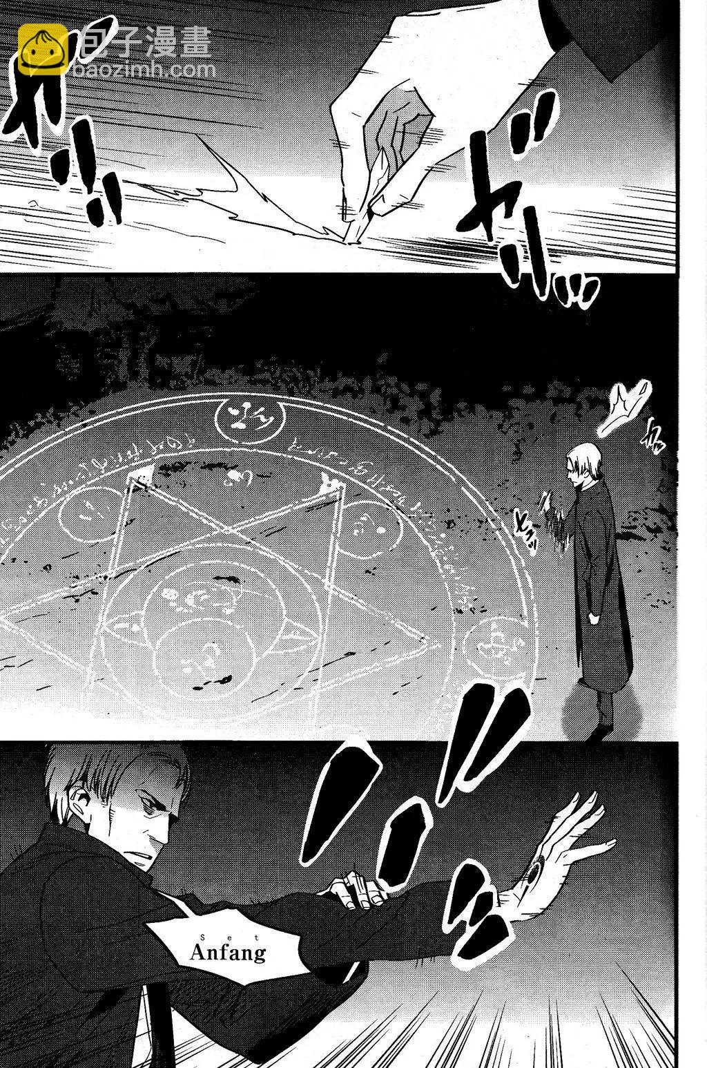 《Fate/strange fake》第01卷 第21页