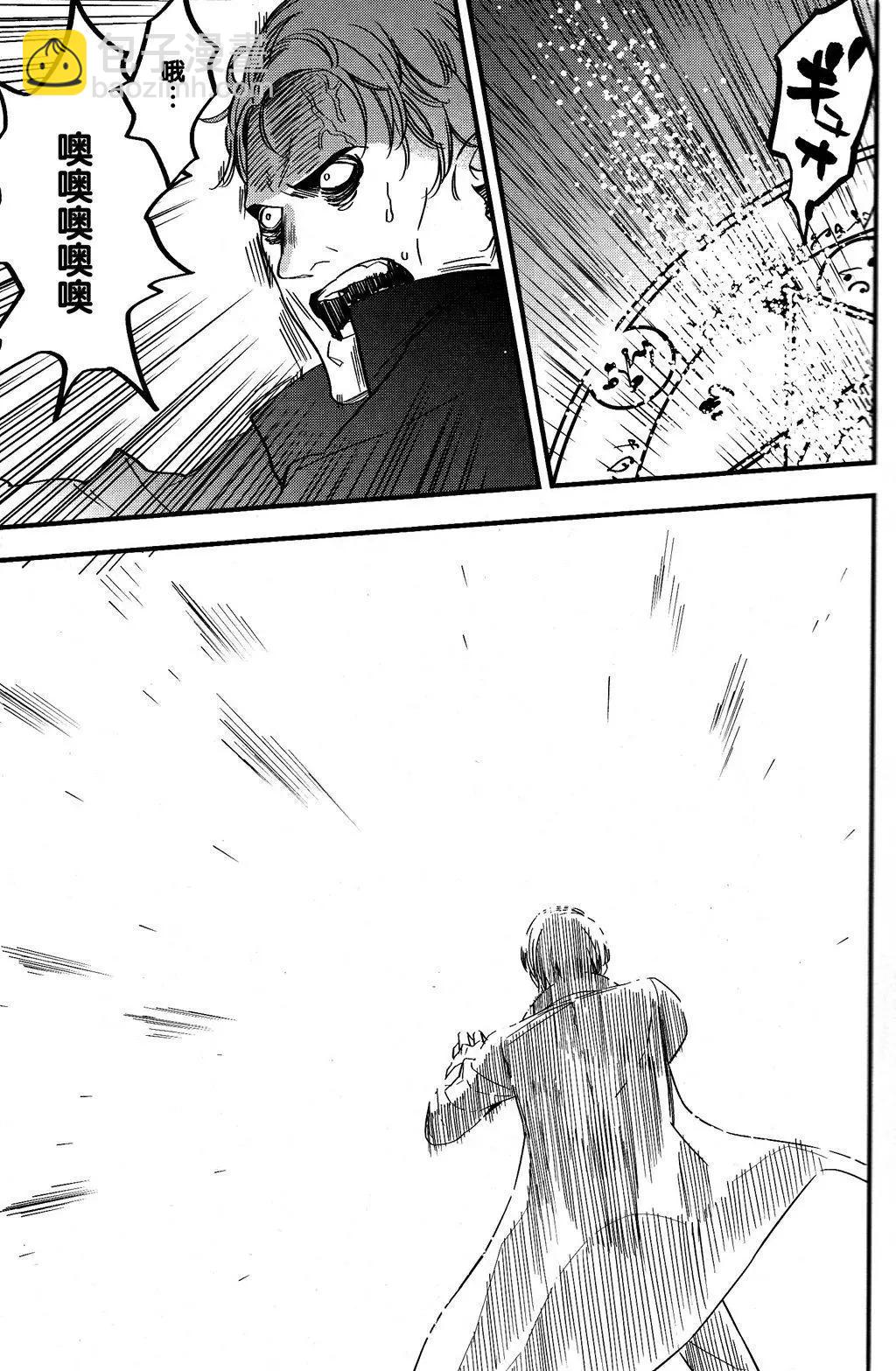 《Fate/strange fake》第01卷 第23页