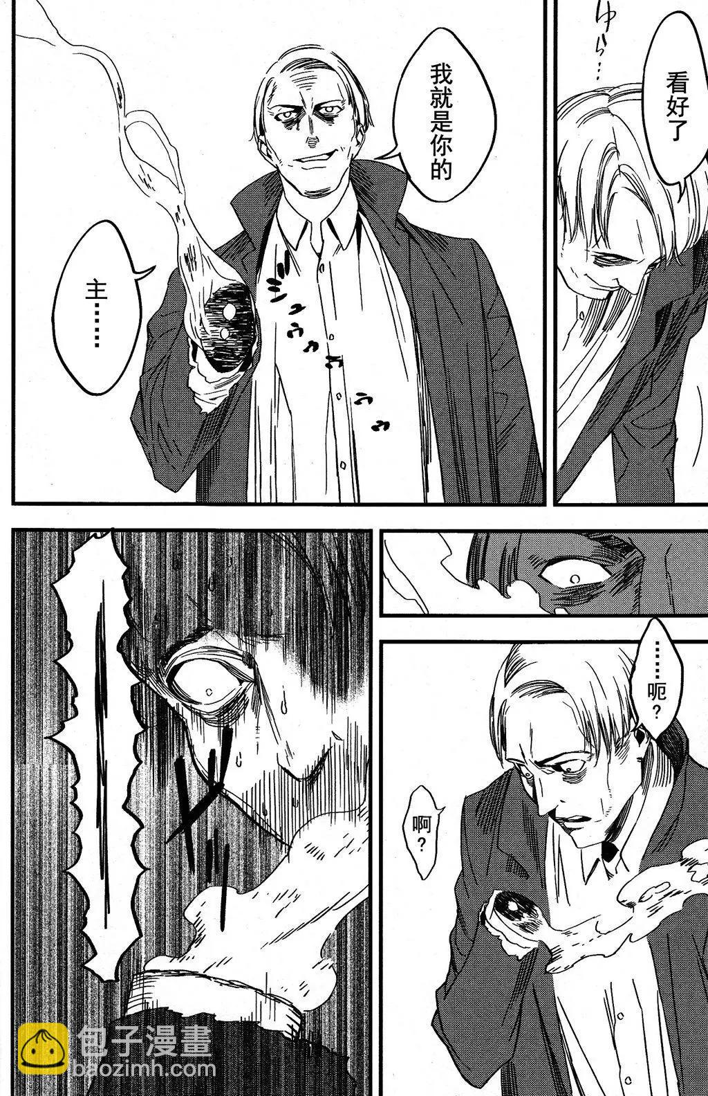 《Fate/strange fake》第01卷 第27页