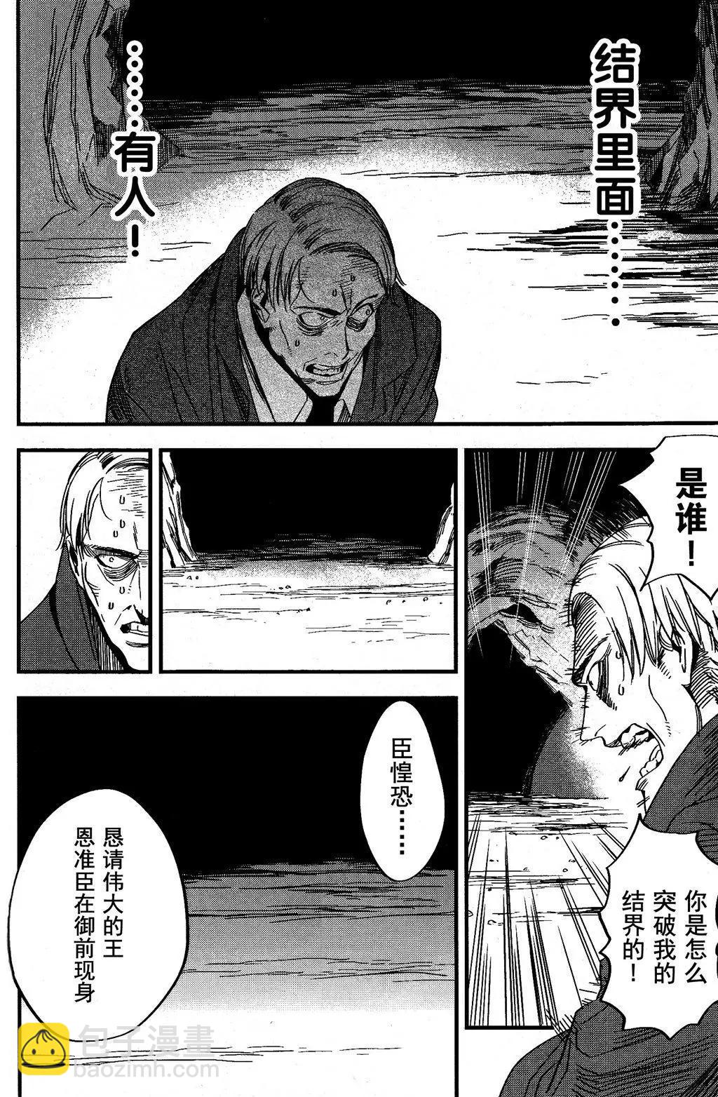 《Fate/strange fake》第01卷 第29页
