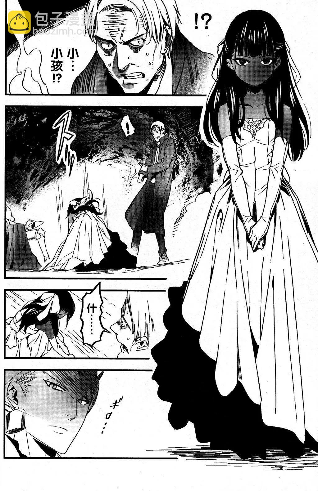 《Fate/strange fake》第01卷 第31页
