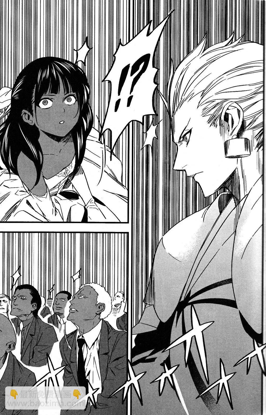 《Fate/strange fake》第01卷 第44页