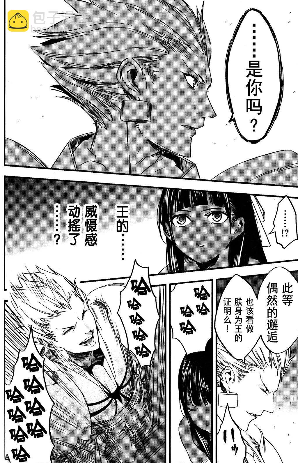 《Fate/strange fake》第01卷 第47页