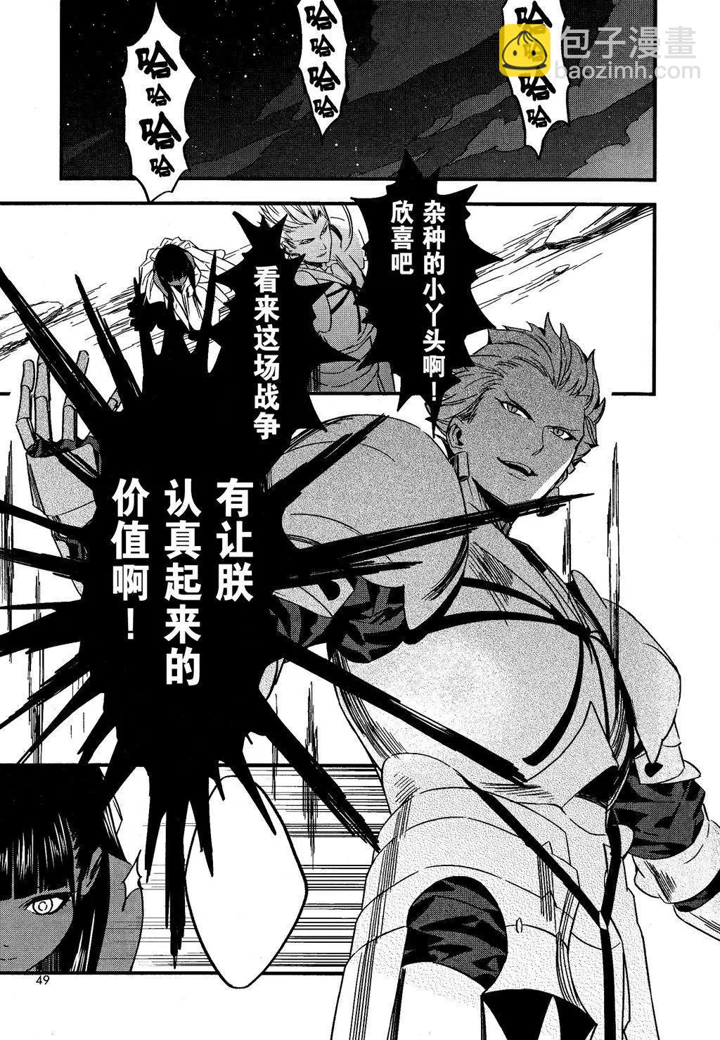 《Fate/strange fake》第01卷 第48页