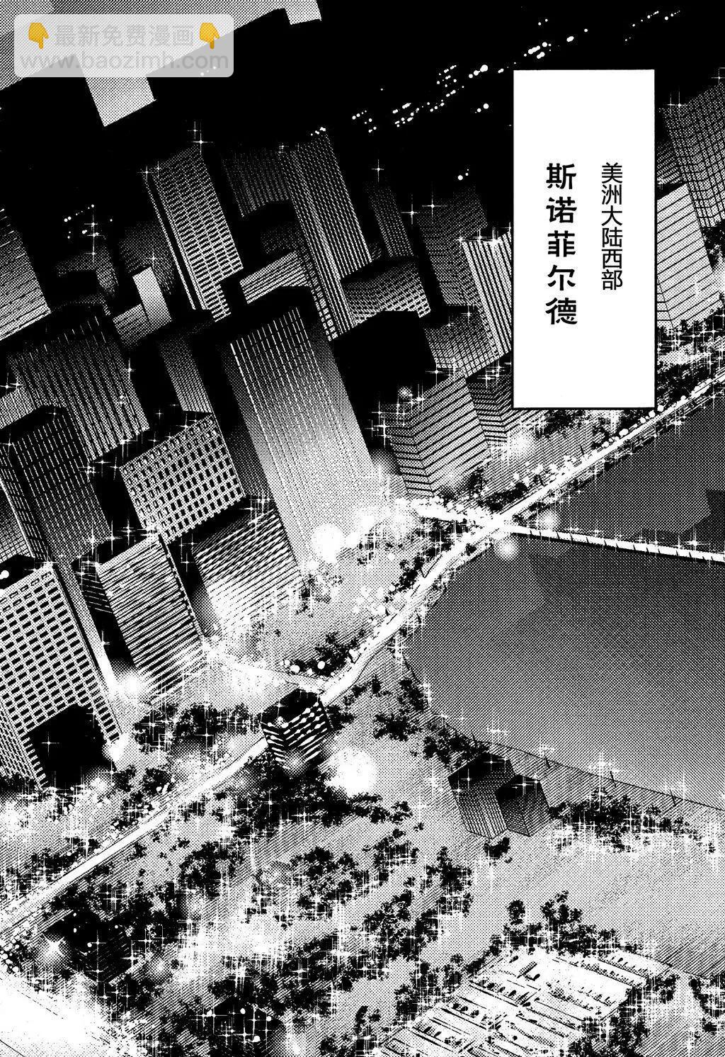 《Fate/strange fake》第01卷 第6页