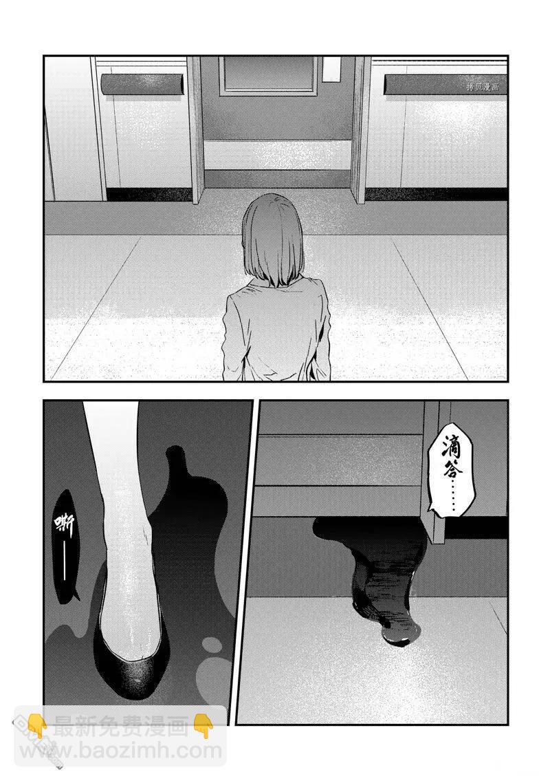 《Fate/strange fake》第24话 第12页