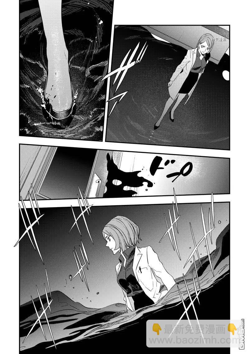 《Fate/strange fake》第24话 第13页